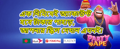 বন্ধু রেফারেল বোনাস প্রোগ্রাম promotion