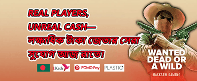 সাপ্তাহিক ভিআইপি ক্যাশব্যাক অফার promotion