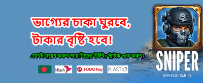 সেরা ক্যাসিনো গেমিং অভিজ্ঞতা banner
