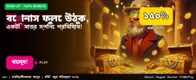 এখনই যোগ দিয়ে জিতুন banner